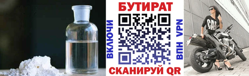 Бутират буратино  Купить закладки  Калязин 