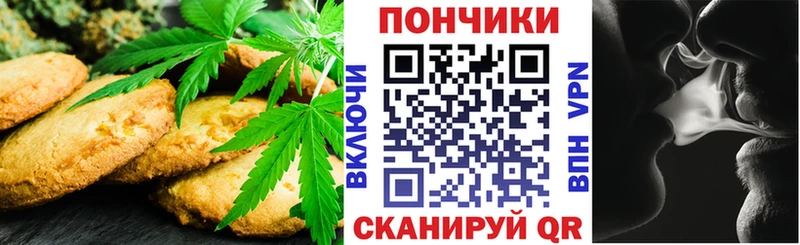 Canna-Cookies марихуана  Купить  Калязин 