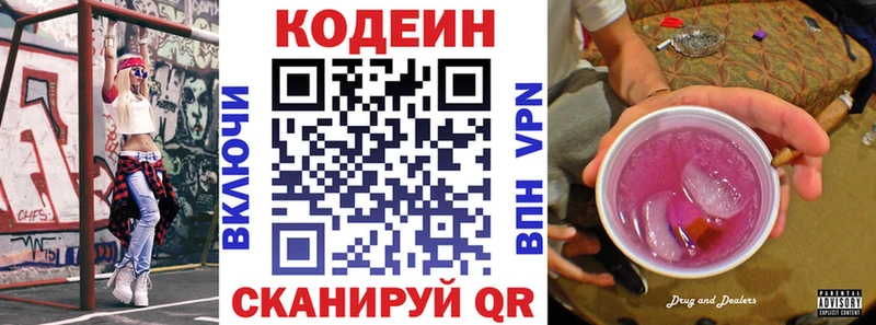 Codein Purple Drank  Купить  Калязин 