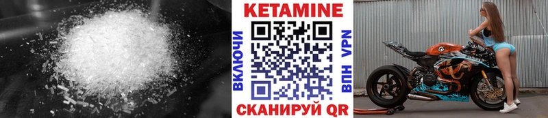 Кетамин VHQ Калязин
