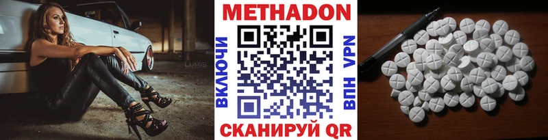 Купить  Калязин  МЕТАДОН VHQ 